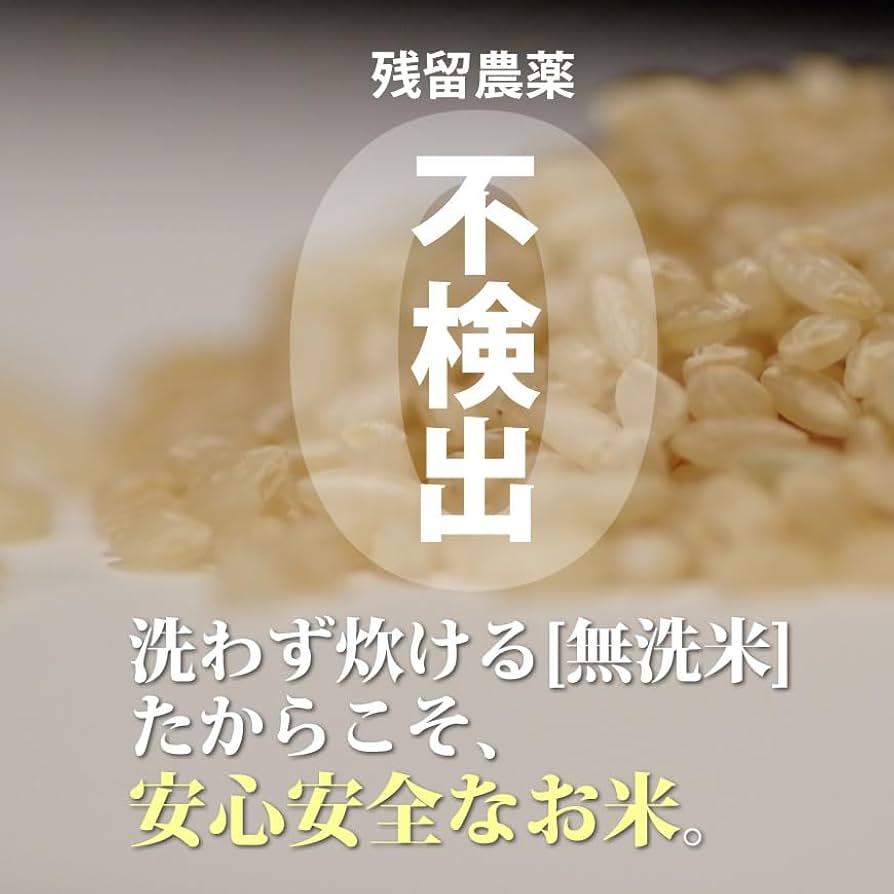 Amazon.co.jp: 残留農薬不検出の一等米 無洗米／令和6年産 ひの